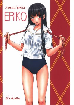 (C72) [G's Studio (Kisaragi Gunma)] ERIKO (KimiKiss) [English]
