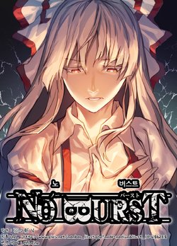 [Uu Uu Zan] NO BURST (Touhou Project) [Korean]