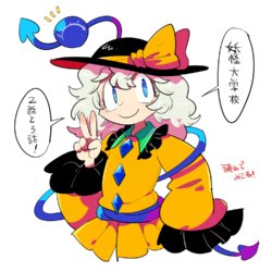 [Yomairi Sensei (Furukawa Odoro)] Youkaidaigakkou (Touhou Project) [Digital]