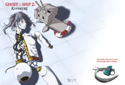 [Sojang] Ghost in the Ship 2 (Kantai Collection -KanColle-) [Digital]