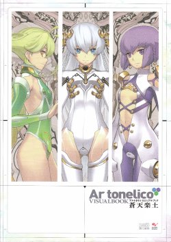 [nagi]Ar tonelico visual art book