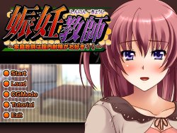 [Pumpkin] Shinnin Kyoushi ~Sensei wa Nakadashi ga Osuki?!~