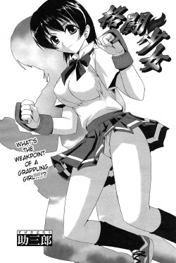 [Sukesaburou] Kakutou Shoujo | Grappling Girl (Comic Papipo 2007-08) [English] [SaHa]