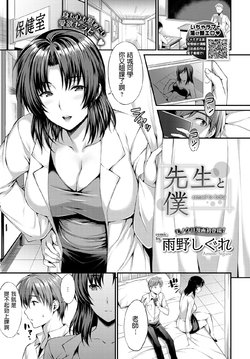 [Ameno Shigure] sensei to boku (COMIC BAVEL 2018-12) [Chinese] [Digital]