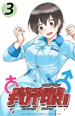 Okashina Futari: Chapter 3 [SPANISH]