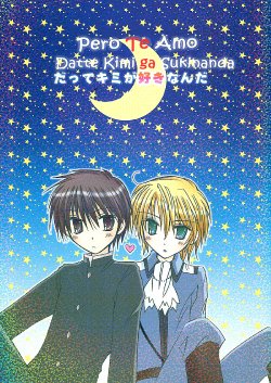 (C67) [Yukinco (Kiriga Yuki)] Datte Kimi ga Suki nanda | Pero te Amo (Kyo Kara Maoh!) [Spanish] [Riruyu]