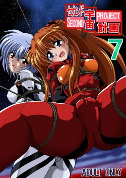 (C79) [Thirty Saver Street 2D Shooting (Maki Hideto, Sawara Kazumitsu, Yonige-ya No Kyou)] Second Uchuu Keikaku 7 (Neon Genesis Evangelion)