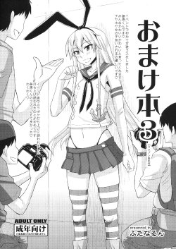 (C86) [Futanarun (Kurenai Yuuji)] Omake Bon 3 - Cosplay Shimakaze-kun (Kantai Collection -KanColle-)