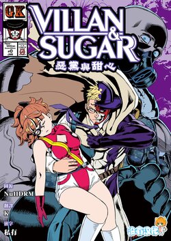 [A-10] VILLAIN & SUGAR | 惡黨與甜心 [Chinese] [沒有漢化]