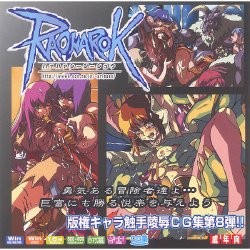 (C64) [LolitaChannel (Arigase Shinji)] Hanken Chara Shokushu Ryoujoku CG Shuu No. 008!! Ra○narok HaaHaa CG Shuu (Ragnarok Online) [English]