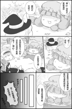 (ゆっくり) [和菓子あき] 警世系 なきむしおちびちゃん (愛哭鬼小貝比)(爱哭鬼灵梦)（Chinese) + 雜圖