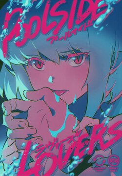 [Kakeruaouma (AOMA)] Poolside Lovers (Promare)