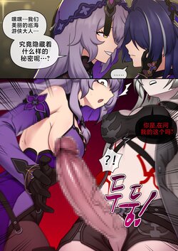 [マク] Black Swan & Acheron (Honkai: Star Rail) [Chinese] [黎欧出资汉化]