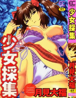 [Tukimi Daifuku]  Syojyo Saiayu