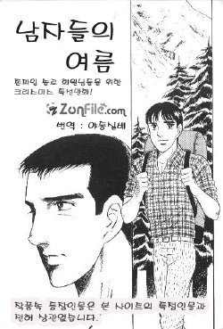 [Yamakawa junichi] Men's Summer (korean)