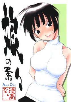 (C60) [MANGANA (Doluta, Nishimo)] Nyan Nyan No Moto (Love Hina)