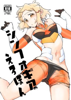 [TATESIMA. (Yokosima)] Symphogear no Erohon (Senki Zesshou Symphogear) [English] [Digital]