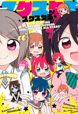 [Nisanga6! (Miyamaki)] SchooStar #2 (Love Live!, Love Live! Sunshine!!, Love Live! Nijigasaki High School Idol Club)