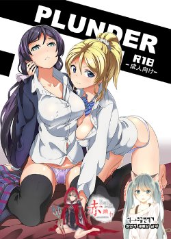 (C89) [Senpenbankashiki (DATE)] PLUNDER (Love Live!) [Korean] [빨강.]