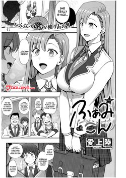 [Aiue Oka] FamiCon - Family Control Ch. 4 (COMIC ExE 43) [English] {Doujins.com} [Digital]