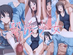 [Kitsuneyane] Bukatsu Shoujo