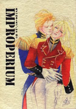 (C51) [Office Akai (Akai Toreno)] IMPROPERIUM (Gundam Wing)