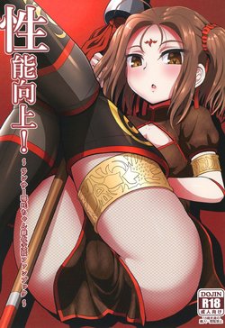 [Nyala Ponga (Sekai Saisoku no Panda)] Seinou Koujou! (Fate/Grand Order) [Russian] [RedLance] [Digital]