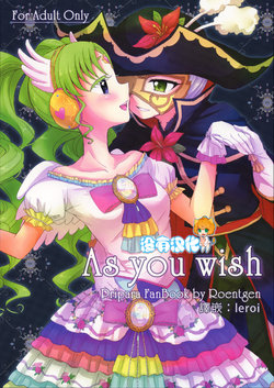 (On The Stage3) [Roentgen (Iori)] As You Wish (PriPara) [Chinese] [沒有漢化]