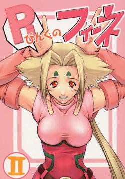 [Studio Wallaby (Kika = Zaru)] Pink no Fine II (ZOIDS)