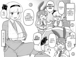 [Babaa no Mitsuboshi Restaurant (Koyama Shigeru)] Myon-chan no hospital life | 묭쨩의 입원생활 (Touhou Project) [Korean]