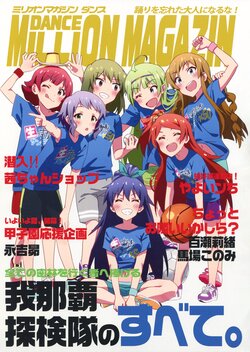 (MILLION FESTIV@L!! 2) [Bin1production] Million Magazine Dance (THE IDOLM@STER MILLION LIVE!)