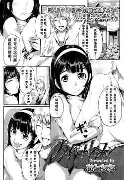 [M系資源聚合漢化] [Otochichi] Girl For M vol.2 (進行中）