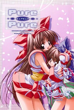 [DiGiEL (Yoshinaga Eikichi)] Pure Pure (Samurai Spirits)