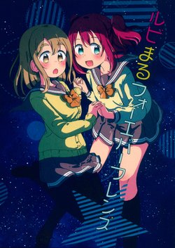 (Bokura no Love Live! 19) [KURUMIQ (Homaru)] RubyMaru Forever Friends (Love Live! Sunshine!!)