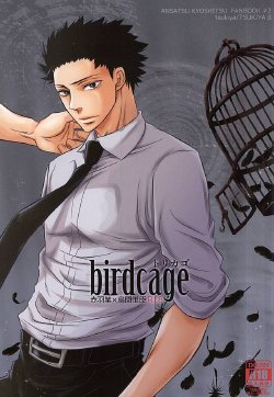 (Bokura wa Koroshiya 2) [Kochiya β (Kochiya)] Torikago - birdcage (Ansatsu Kyoushitsu)