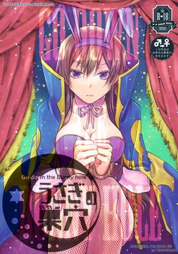 [Tenohirano (Pewo)] Usagi no Suana (Code Geass: Lelouch of the Rebellion)