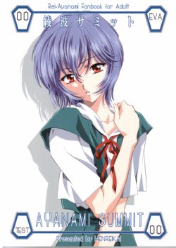 [Henreikai (Kawarajima Koh)] AYANAMI SUMMIT (Neon Genesis Evangelion)