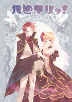 [Milk Tea (Suzushiro Kurumi, Hanokage)] HapiMari! - Happy Mariage & Marionette (Umineko no Naku Koro ni)