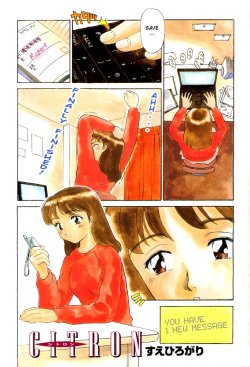 [Suehirogari] CITRON [English]