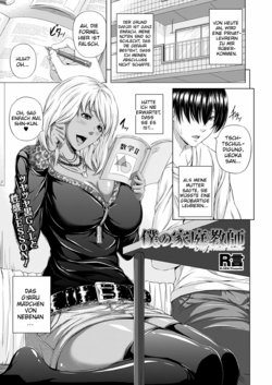 [R-Gen] Boku no Kateikyoushi | My Private Teacher (Comic Prism Vol. 7 2013 SPRING) [German] [SchmidtSST] [Digital]