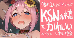 [92M] KSN to Iwakage de Kawaii Suru (Princess Connect! Re:Dive)