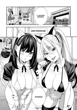 [Zonda] Fellatio Kenkyuubu Ch. 3 | Fellatio Research Department - часть 3 (COMIC Mugen Tensei 2022-02) [Russian] [﻿Iskusnik] [Digital]