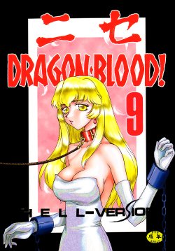 (C60) [LTM. (Taira Hajime)] Nise Dragon Blood! 9