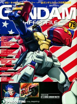 GUNDAM PERFECT FILES Vol.79