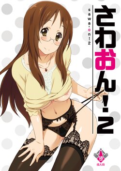 [Fukahire (Same)] SAWA-ON! 2 (K-ON!) [Digital]