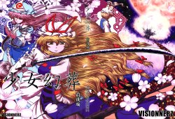 (C74) [VISIONNERZ (Miyamoto Ryuuichi)] Shoujo Gensou Zengohen | Maiden's Illusionary Funeral Former-Latter (Touhou Project) [English] [Gaku-Touhou]