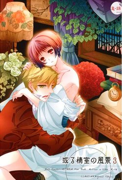 [Claudia (Takano Yumi)] Aru Joushitsu no Fuukei 3 (Axis Powers Hetalia) [Sample]