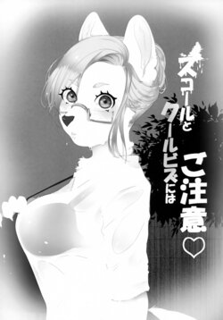 [Gomitame no Aoi Tori (SIRN)] 前辈的夏日清凉套装 [Chinese] [zc2333] [Digital]