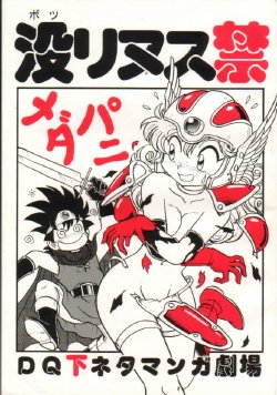 [Niitakayama Tozantai] Botsuri Nusu Kin
