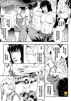 [Erect Sawaru] Raikou Shinki Igis Magia -PANDRA saga 3rd ignition- Ch. 24 (COMIC Unreal 2020-08 Vol. 86) [Chinese] [不咕鸟汉化组] [Digital]